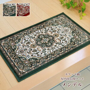 ���P�b�g�D�� ���փ}�b�g �u �����f�� �v�T�C�Y�F50×80cm�J���[�F�O���[��(#2027730)�A���C��(#2028030)���� ���񂩂� ���փ}�b�g �}�b�g ������� �k�� �m�� �ԕ�