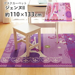 fXNJ[ybgu WFk2 v110×133cmsN(#4720729)Ap[v(#4720829)fXNJ[ybg ̎q ׋ q [}bg Ch GbtF NbVF 킢  o