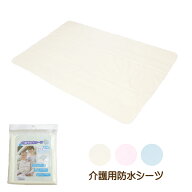 安心の 日本製 防水シーツ パイルシングルハーフ サイズ：90×145cmベビー 赤ちゃん おねしょシーツ キッ…