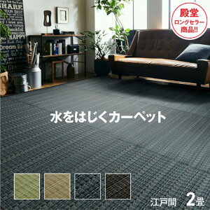 �􂦂� PP�J�[�y�b�g �u�o���J���v �]�ˊ�2��i��174×174cm�j�x�[�W��/�O���[��/�u���E��/�l�C�r�[