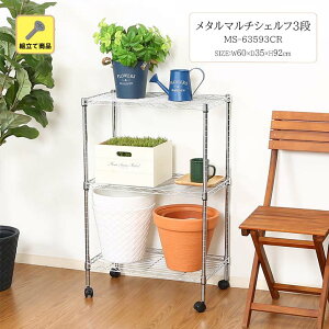 ^}`VFt3i 60 N MS-63593CR [fbc]60×s35×92cmN ^bN  [ LX^[ AWX^[  Œ 3i   Vv