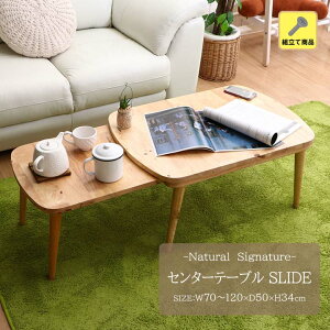 Natural Signature Z^[e[u SLIDE[fbc]70`120×s50×34cmVR e[u XCh L [e[u rO c ؖ ؐ i` Vv  ۋr k g