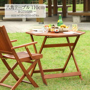 ガーデンテーブル 八角テーブル」の人気商品一覧 | 安い商品を通販 