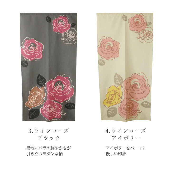 楽天市場】のれん ロング丈花柄 のれん約85×170cmラインフラワー 