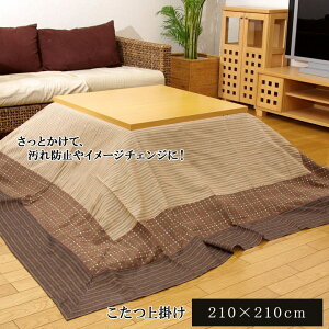 􂦂 |u 䂩 | v 210×210cmJ[Fx[W(#5021009) Jo[ |^Cv a  xbhJo[ \t@[Jo[ e[uNX }`Jo[ h~