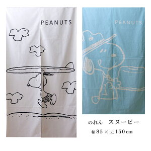 ̂ Xk[s[ 85×150cm SNOOPY  킢 Let's eat SURF Ԏd؂ O LN^[ ^yXg[ { g PEANUTS Mtg