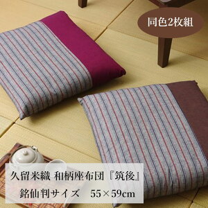 { zc 唻u } v55×59cm 2g uE / GWzc 唻 F2Zbg vĐD a a Jo[͂ 100% ~ q