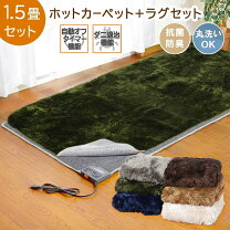 楽天市場】ホットカーペット 125×125の通販