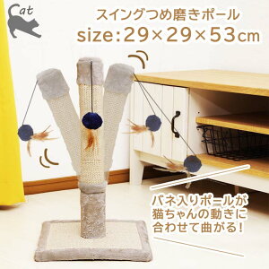 ߖ|[ XCO CP-223016 29×29×53cm ߂Ƃ ܌ 킢 |[  lV lR ybg Lpi ^ ^[  ܂Ƃ ܂Ƃ lRp