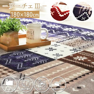 O J[ybg 2 ` u [`F3 v TCY 180×180cm O}bg  k 􂦂 ~ mfBbN }bg 180 rO Q 킢 I[V[Y zbgJ[ybgΉ 