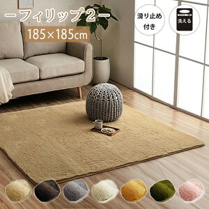 }CNt@Co[ [}bg 2u tBbv2v185×185cmO J[ybg g[Ή n 􂦂 ׂ~ k I[V[Y 185 ` x[W O[ AC{[ O[ 