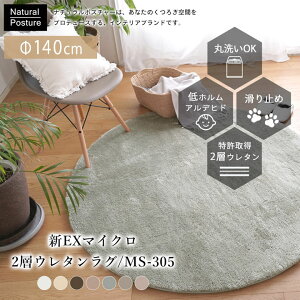 �VEX�}�C�N��2�w �E���^�� ���O MS-305 [sn]��140cm�� �k�� �􂦂� ������� �J�[�y�b�g �}�C�N���t�@�C�o�[ �p�C�� ������ ���ׂ�~�� ��z�����A���f�q�h �Չ� ���g�[�Ή� �X�~�m�G