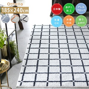 O IZ [sn]LTCY(3): 185×240cm O 3 { h_j g[Ή zbgJ[ybgΉ ׂ~ X~mG `  􂦂 AQubN  