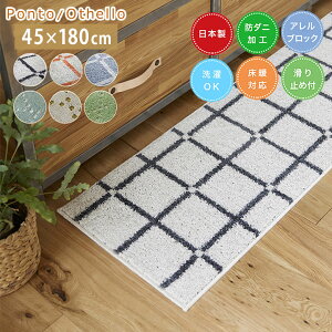 �X�~�m�G �L�b�`���}�b�g �|���g / �I�Z�� 45×180cm [sn]�L�b�`�� ���{�� �h�_�j �����` ���g�[ �z�b�g�J�[�y�b�g�Ή� ���ׂ�~�� ������� �􂦂� �A�����u���b�N ���� �E�H�b�V���u���@�|���g