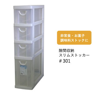 Ԏ[ 4iu XXgbJ[ #301 v19×s47.5×83.5cmLb` 䏊 h[ bN   [ LX^[t i