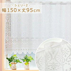 JtFJ[e VF[2 150×95cmJtFJ[e  [X  ˂_ J[e J[e p ډB CeA ډBJ[e o [XJ[e  150 9