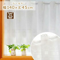 楽天市場】カフェカーテン 140×45の通販
