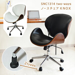 KNOX m[X`FA 2Way^Cv SNC-1314two-ways [FM]65×s70×83.5`91.5×ʍ42.5`50.5cmLX^[r ؋r ֎q `FA  ItBX`FA LX^[t֎q fXN`FA LX^