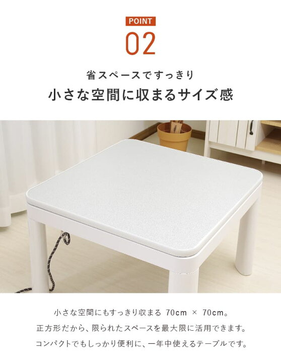 楽天市場】こたつテーブル 一人用 一人暮らし 正方形 70cm 「 こたつ 