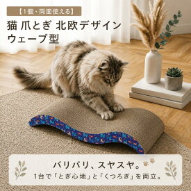 猫 爪とぎ ダンボール コンパクト 猫のつめとぎ 「 カリカリボード 1枚入り 」爪研ぎポール ねこ 爪 つめとぎ 爪とぎ 段ボール 人気 おすすめ おもちゃ ねこつめとぎ 猫つめとぎ またたび マタタビ 爪とぎ