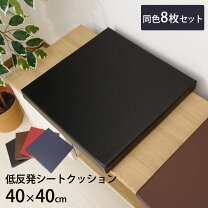 楽天市場】座布団 8枚の通販