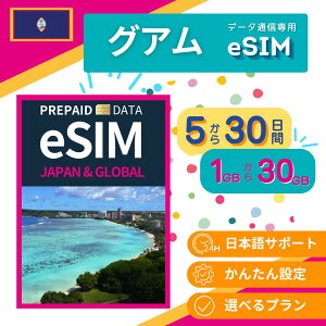 y OA eSIM zEʐMʂIׂ / [œ͂炷pł / pX|[g񓙂̓o^sv 5 7 15 30 Guam ^ nKjA