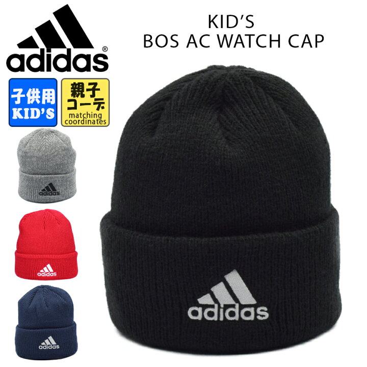 楽天市場 キッズ ニット帽 アディダス Adidas 洗濯機洗い可能 ロゴ ニットキャップ 帽子 アクリル スポーツ 男の子 女の子 サッカー 親子コーデ Inreason