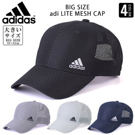 アディダス adidas 大きいサイズ 帽子 キャップ スポーツ メンズ ビックサイズ メッシュ メッシュキャップ ゴルフ マラソン