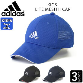 アディダス adidas キッズ キャップ 帽子 子供 男の子 女の子 日よけ 熱中症対策 スポーツ サッカー 紫外線 ADIDAS