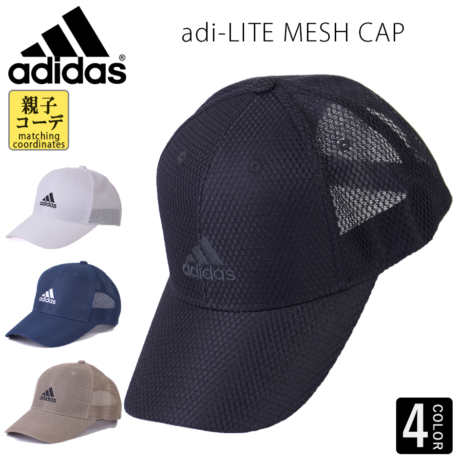 adi-LITE MESH 【在庫あり/即出荷可】 CAP 人気新品 アディダス adidas ライトメッシュキャップ 帽子 ブランド キャップ スポーツ メッシュ 洗濯可能 ADIDAS