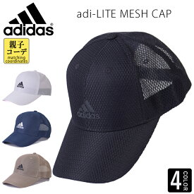 アディダス adidas ライトメッシュキャップ 帽子 キャップ メッシュ ブランド スポーツ 洗濯可能 ADIDAS