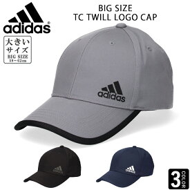 アディダス adidas 別注 ビックサイズ TC ツイルキャッププ 帽子 キャップ 大きいサイズ 洗える サイズ調節可能 ブランド