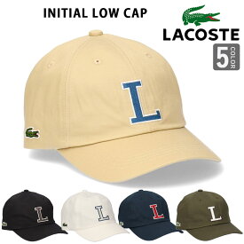 LACOSTE ラコステ イニシャル ローキャップ　キャップ 帽子 ロゴキャップ サイズ調節可能 ブランド メンズ レディース おとな lacoste L1251