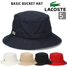 ラコステ バケットハット バケハ LACOSTE ワンポイント ベーシック 帽子 ハット ブランド lacoste L3981　メンズ レディース 大きいサイズ