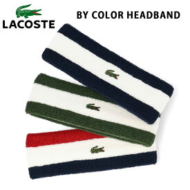 ラコステ LACOSTE バイカラー ヘアバンド ヘッドバンド ロゴ ワンポイント lacoste テニス ブランド logo headband