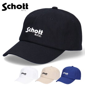 ショット Schott ベーシック ロゴ コットンツイル ローキャップ キャップ 帽子 サイズ調節可能 ユニセックス SCHOTT NYC SC006