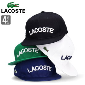 ラコステ フラットバイザー キャップ ロゴ サイドロゴ キャップ LACOSTE 帽子 帽子 メンズ レディース ブランド サイズ調節可能 L1273