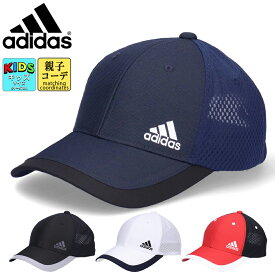 アディダス キッズ キャップ adidas 帽子 子供 男の子 女の子 メッシュキャップ 日よけ 熱中症対策 日焼け対策 調節可能 ジュニアサイズ 洗える 別注