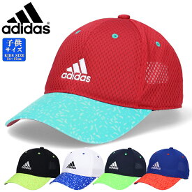 アディダス キッズ キャップ adidas 帽子 子供 男の子 女の子 メッシュキャップ 日よけ 熱中症対策 日焼け対策 調節可能 ジュニアサイズ 洗える