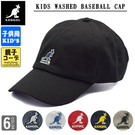 キッズ ベースボールキャップ カンゴール KANGOL キャップ 帽子 ローキャップ 親子コーデ おそろい アメカジ ブランド ウォッシュ