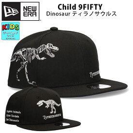 ニューエラ チャイルド ティラノサウルス キャップ Child 9FIFTY 子供 ユース 男の子 女の子 ブランド 帽子 NEW ERA 恐竜 Child 950 14112006 14112007