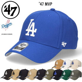 47 ブランド MVP ロサンゼルス ドジャース キャップ エムブイピー サイズ変更可能 ベースボールキャップ ツイル ユニセックス フォーティセブン LA Dodgers MVP12WBV