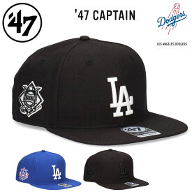 '47 ロサンゼルス ドジャース キャプテン キャップ LA フォーティセブン サイズ変更可能 フラットバイザー ベースボールキャップ CAPTAIN LA ドジャース帽子 ユニセックス MLB ブランド LA Dodgers ブラック