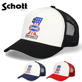 ショット Schott アメリカン トラッカー メッシュ キャップ ベースボールキャップ メッシュキャップ 帽子 サイズ調節可能 メンズ レディース ユニセックス ブランドキャップ SCHOTT NYC SC084 プリントメッシュキャップ アメカジ