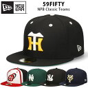 ニューエラ 59FIFTY NPB クラッシック チームロゴ キャップ プロ野球 阪神 阪急 南海 西鉄 プロ野球帽子 NPB球団 NEW ERA 昭和 クラッシックチーム ブランド オフィシャル 5950 ベースボールキャップ 野球帽 観戦 NPB帽子 ビックサイズ 56cm 62cm 63cm メンズ レディース