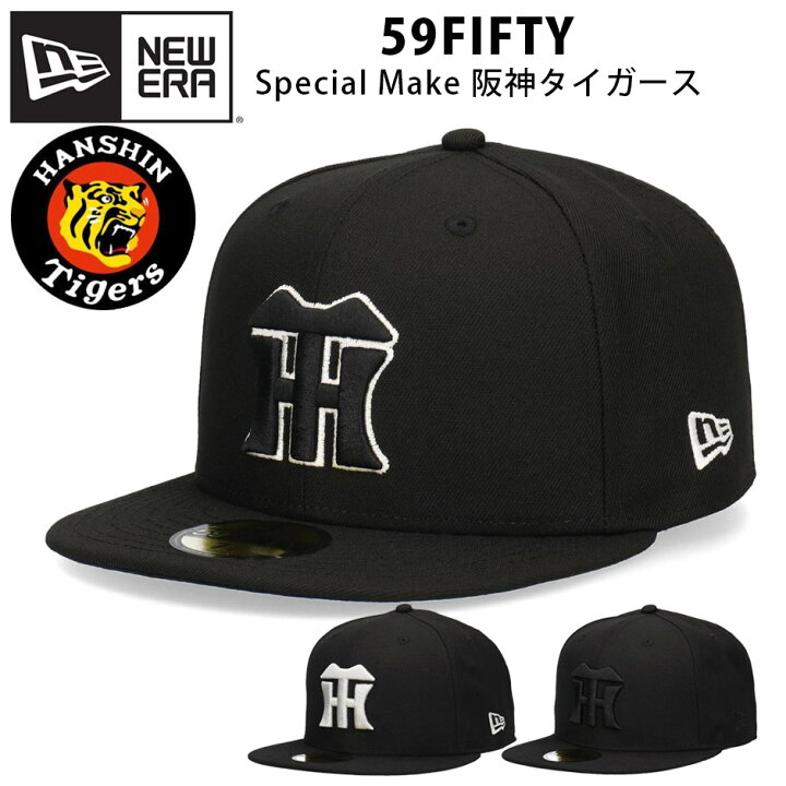 楽天市場】ニューエラ 別注 阪神タイガース キャップ 59FIFTY 