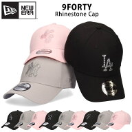 ニューエラ 9FORTY ラインストーン キャップ 帽子 NEW ERA 940 ドジャース ヤンキース LA NY クラシック…