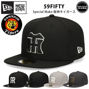 ニューエラ 別注 阪神タイガース キャップ 59FIFTY タイガースキャップ 阪神 阪神帽子 NEW ERA ブランド