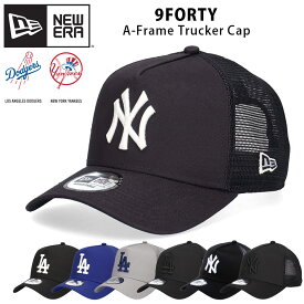 ニューエラ 9FORTY LA ドジャース NY ヤンキース メッシュキャップ LAキャップ ドジャースキャップ NEW ERA 帽子 ブランド サイズ調整可能 940 ベースボールキャップ 野球帽 観戦 LA帽子 大人 ユニセックス メンズ レディース ヤンキースキャップ オールブラック