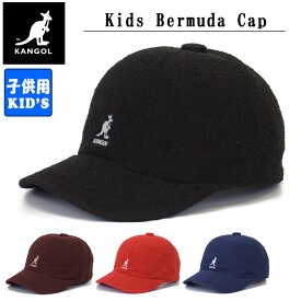 キッズ カンゴール KANGOL キャップ 帽子 子供 パイルキャップ Kids Bermuda Spacecap